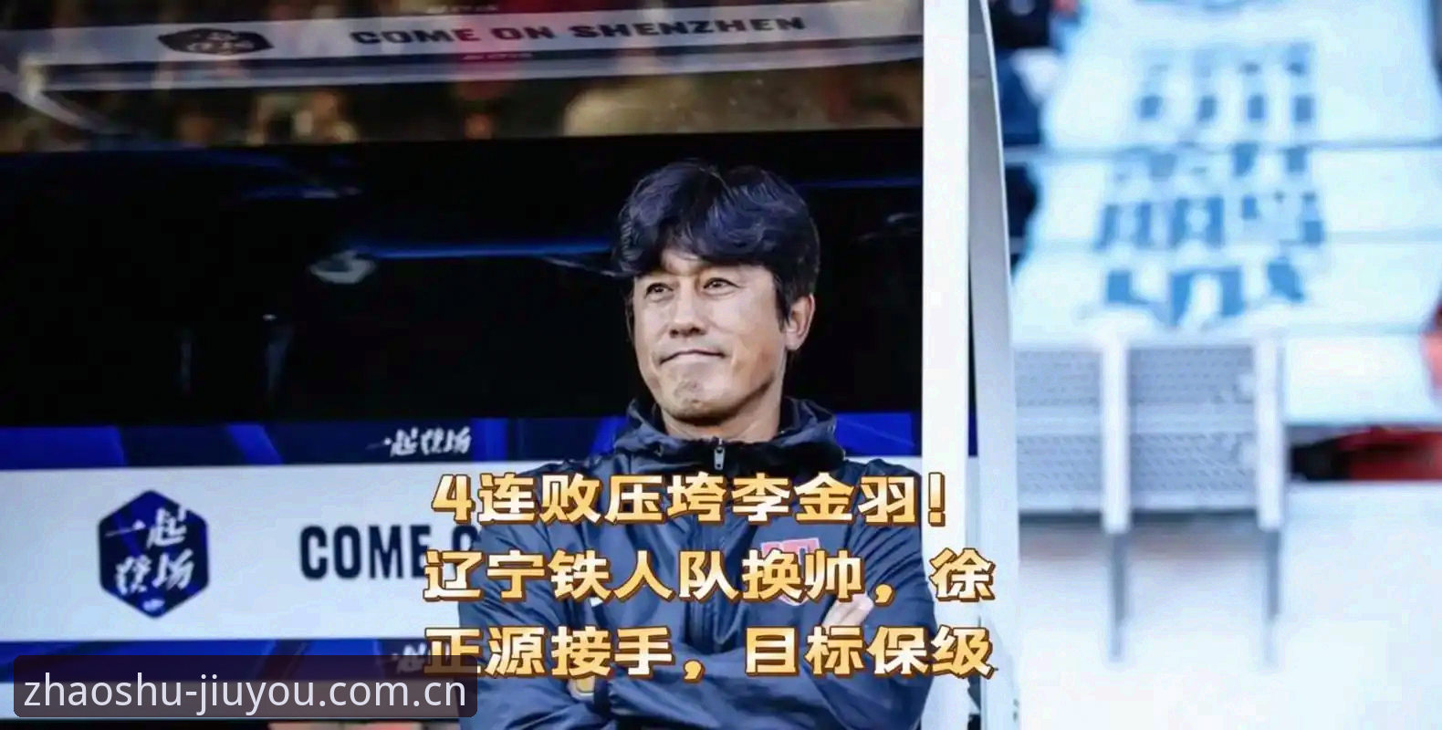 辽宁铁人假期去哪了？徐正源改造实用指南，从瓦吉奇到三中卫的必备知识